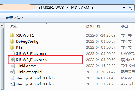 打开 TWR-30 基站工程