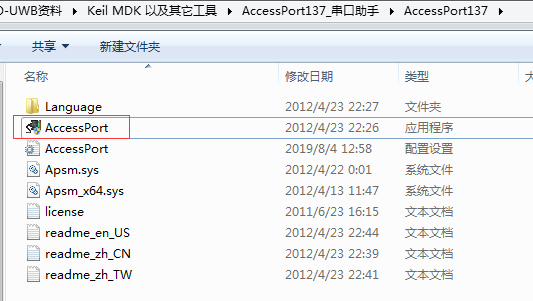 串口助手目录示例
