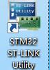 ST-Link Utility 桌面图标