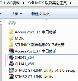 串口驱动目录示例